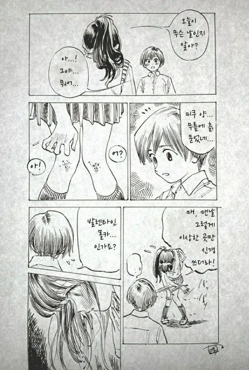 풋풋한 첫사랑의 시작_6.webp