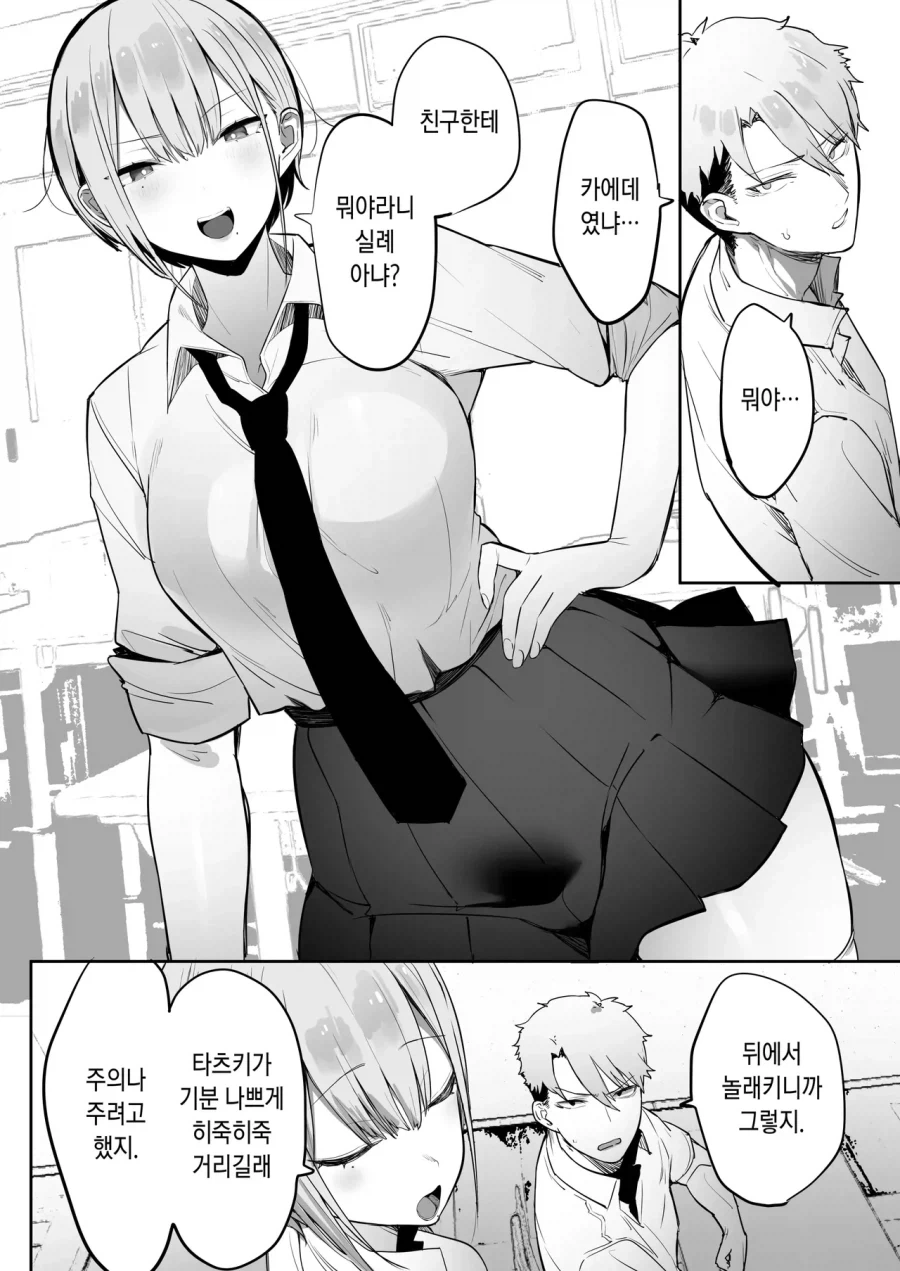 NTR)전반 순애파트는 후반 네토라레 전개를 위한 빌드업이지_2.webp