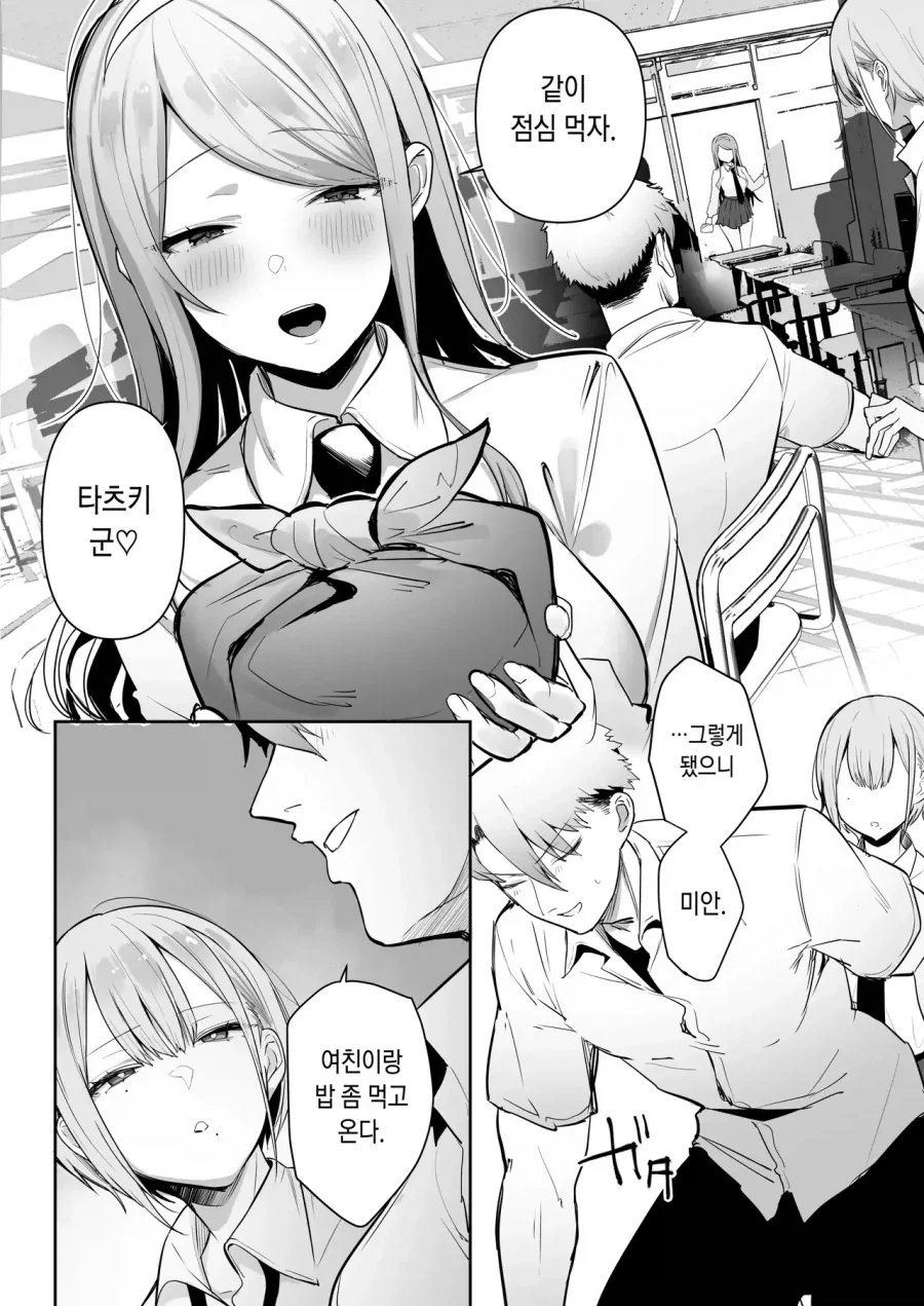 NTR)전반 순애파트는 후반 네토라레 전개를 위한 빌드업이지_4.webp
