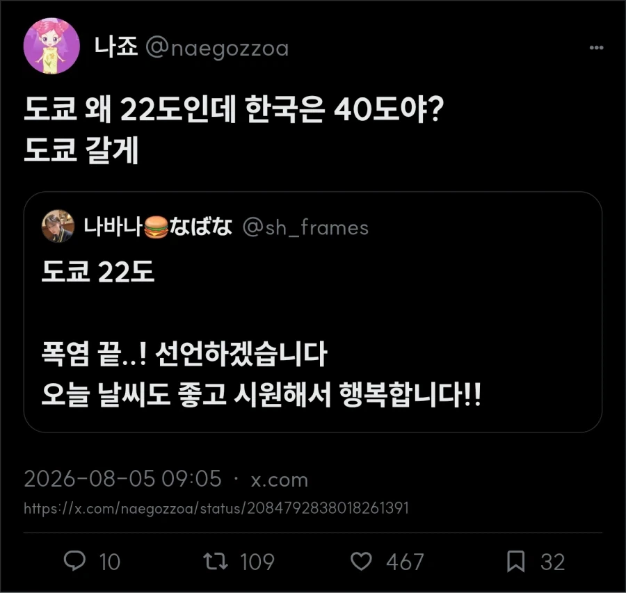 피서 장소 도쿄랑 동남아_2.webp