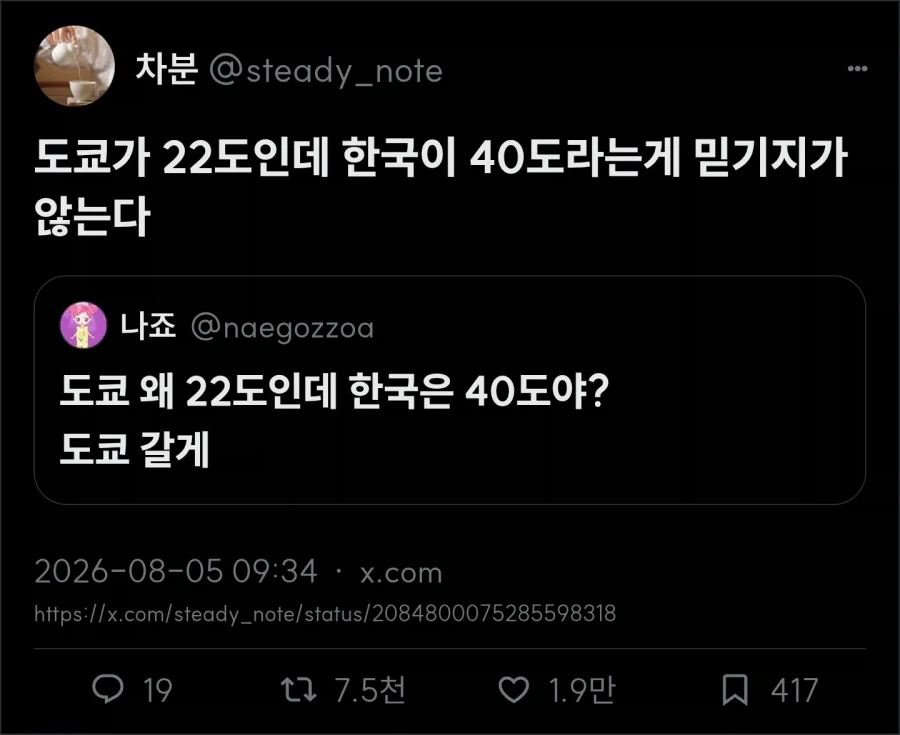 피서 장소 도쿄랑 동남아_3.webp