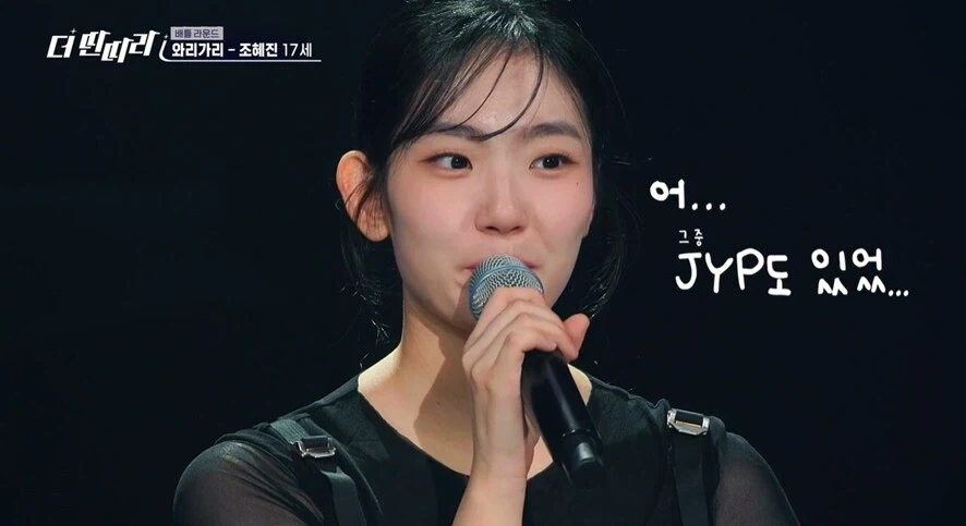 박진영: 이때까지 너를 안뽑은 모든 기획사에 감사해!_4.webp