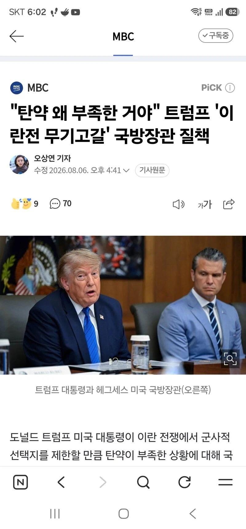 축협 이 사람의 소원이 어느정도 이루어질것 같음.jpg 이미지 3