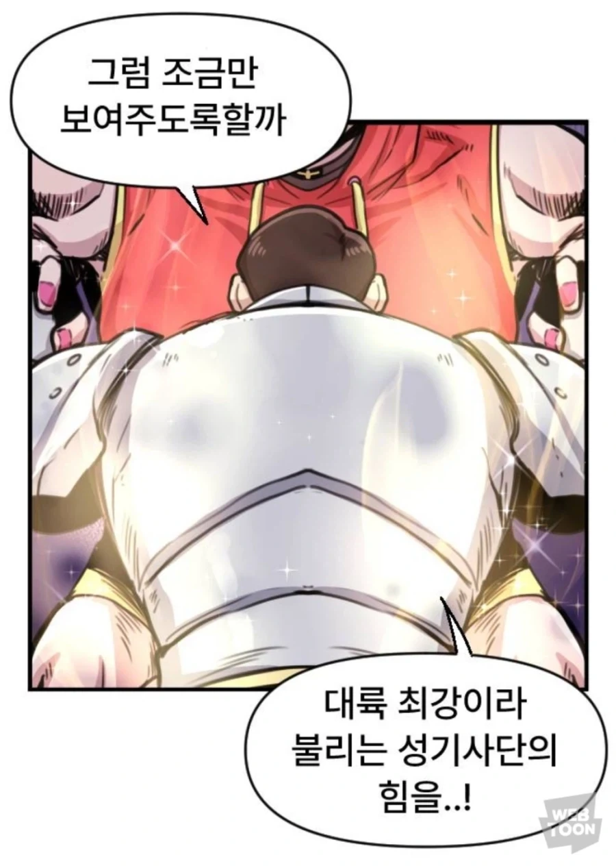 이름이 조금 거시기 하지만 대륙 최강인 남자_4.webp