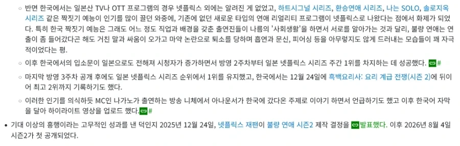 의외로 저자극이라 망할 뻔했다는 넷플릭스 예능._4.webp