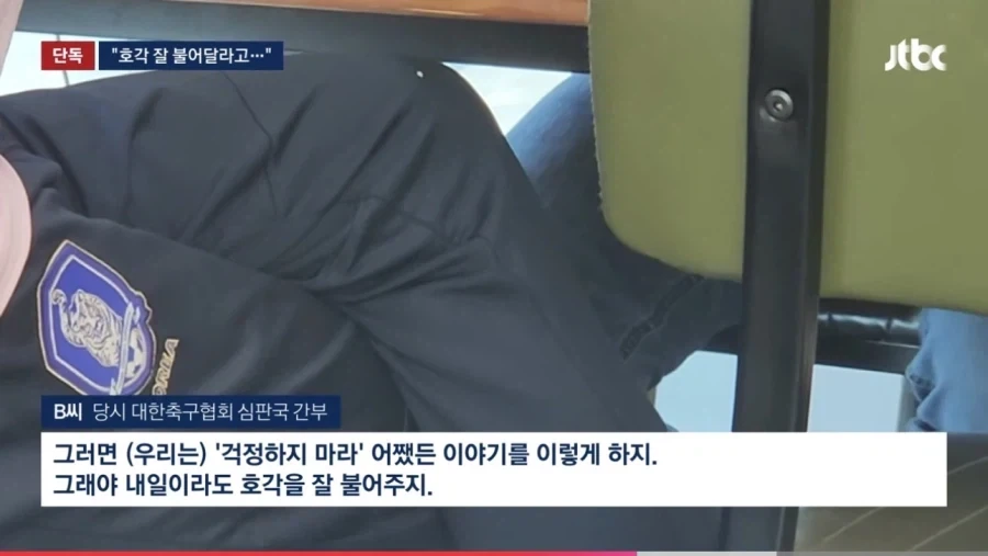 축협, 우린 가지 않았다 그들이 원해서 접대 해줬을뿐_2.webp