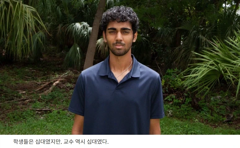 만 18세 소년, 306년만에 최연소 남자 교수 기록 경신_6.webp
