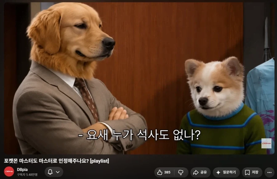 아나운서가 재벌가 시집 안간 이유 이미지 7