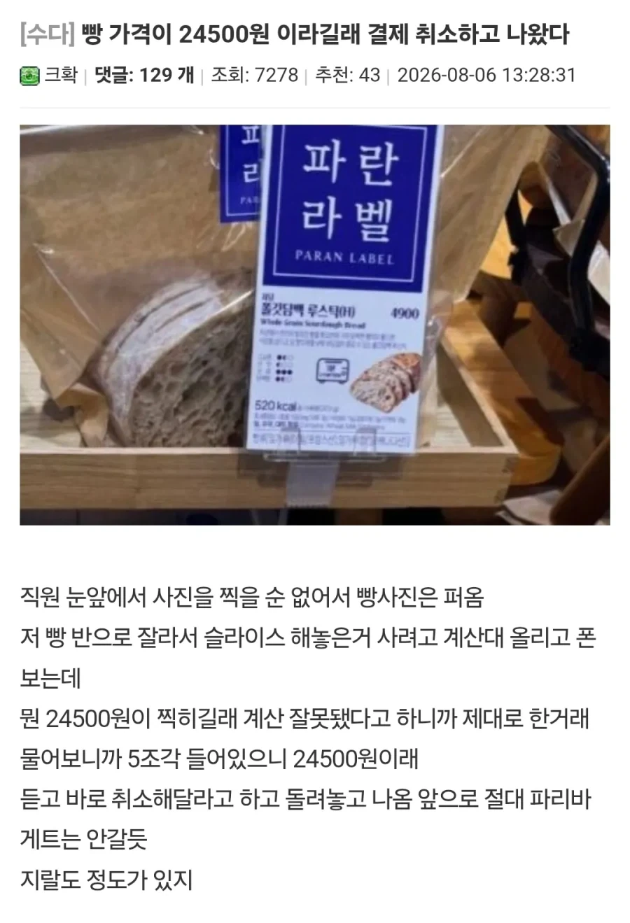 통풍에 좋은 식단 대표 이미지