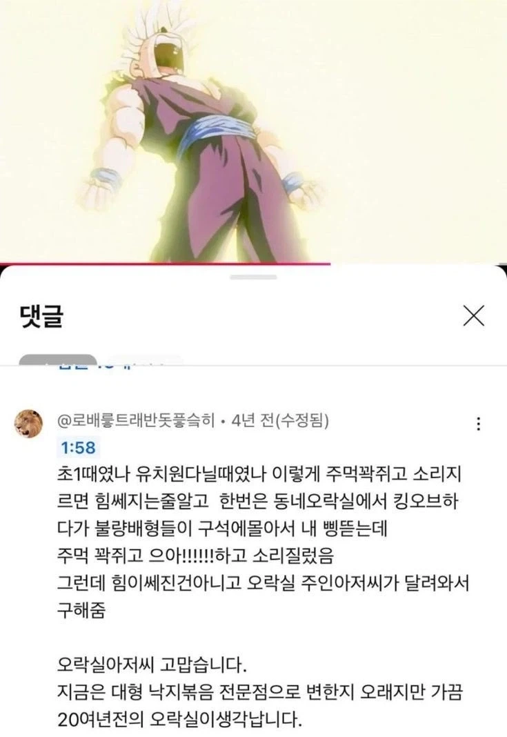 세인트영맨 세계관에서 가장 안전하다는 캐릭터.jpg 이미지 5