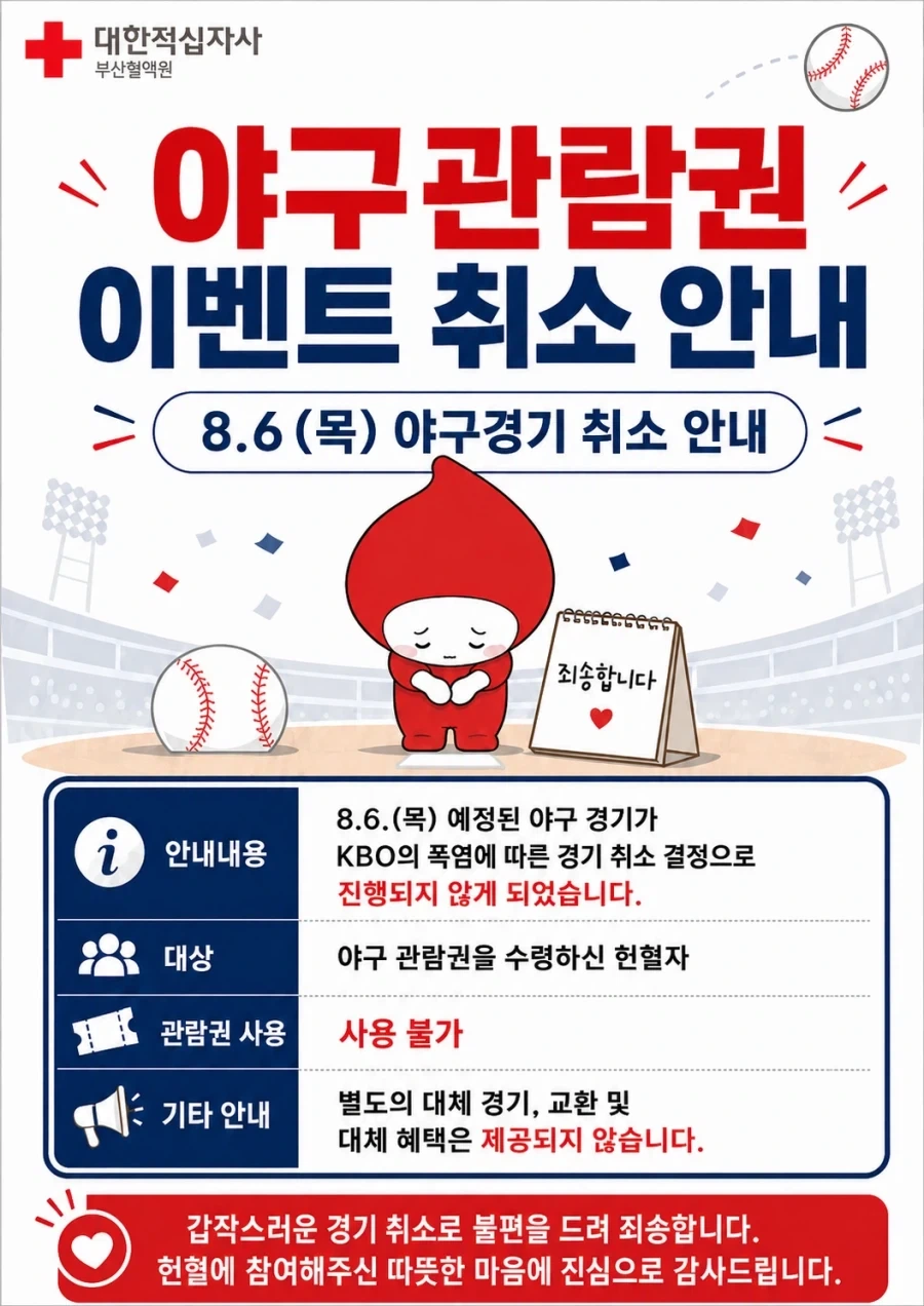 그냥 피 뽑았음 청년 된 사람들_2.webp