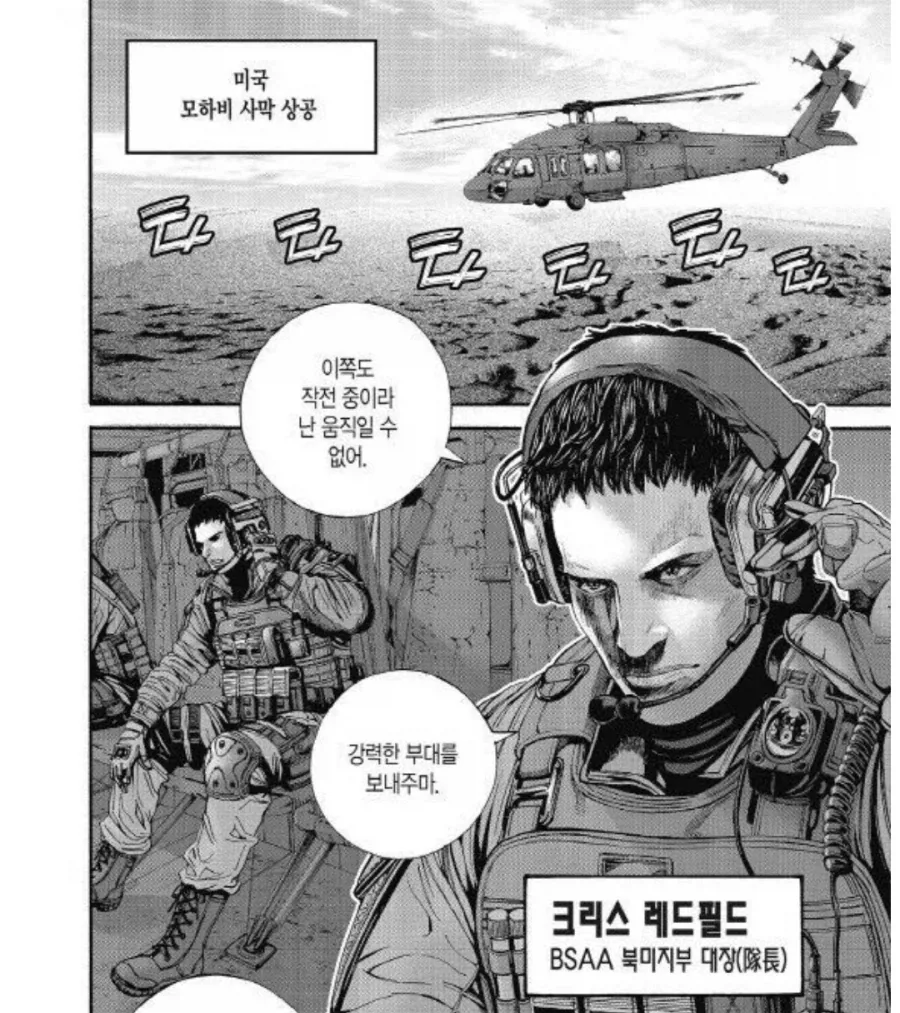 MCU) 타노스랑 싸울때 왜 없었어!! 이미지 2