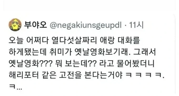 에타에서 원나잇하다 현타왔다는 서울대녀 이미지 4