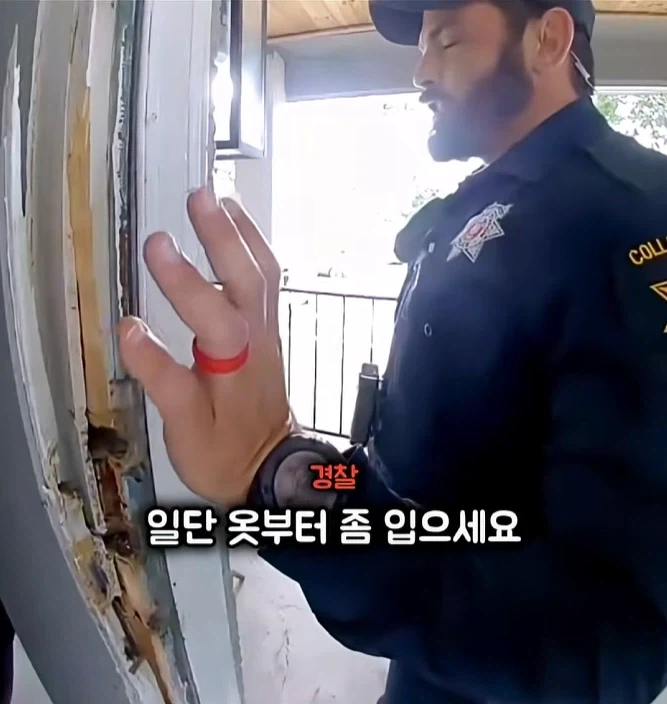 경찰이 민간인 집 문을 부순 이유._5.webp