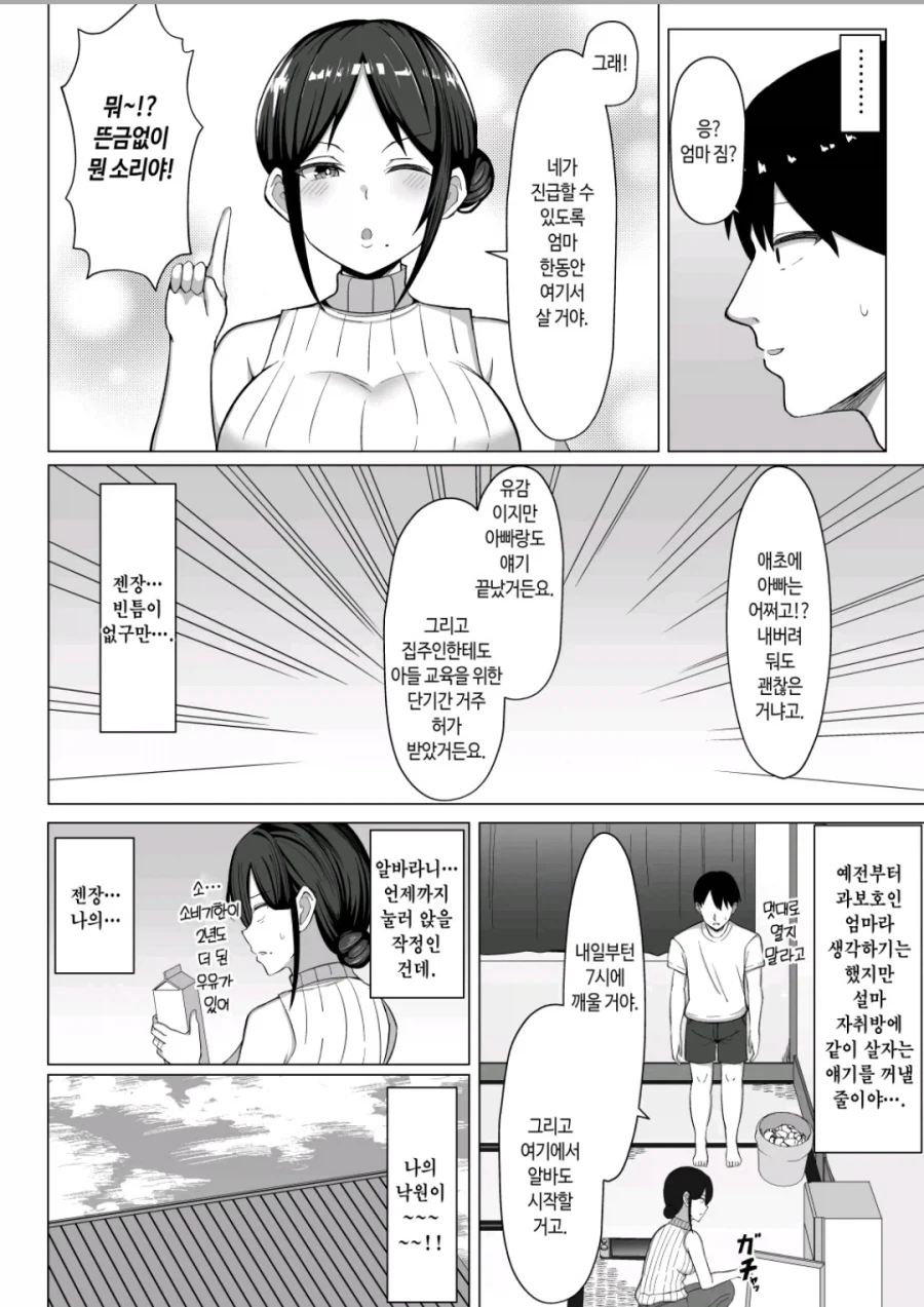 남자 자취방에서 호불호 갈린다는 상황.jpg_4.webp