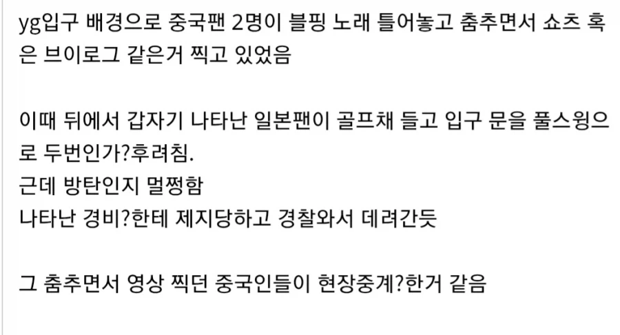 YG사옥입구 의문의 여성이 골프채로 후려침_4.webp