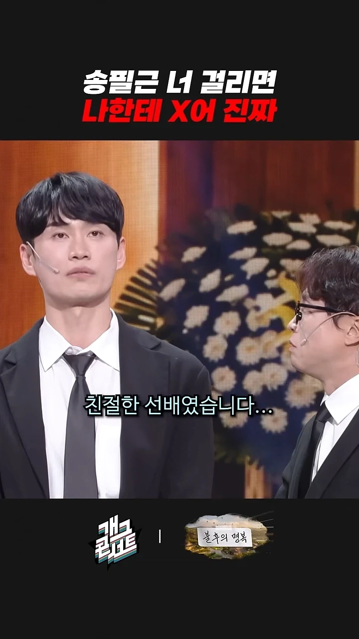 선배는 무슨 선배야 형이라고 불러_3.webp