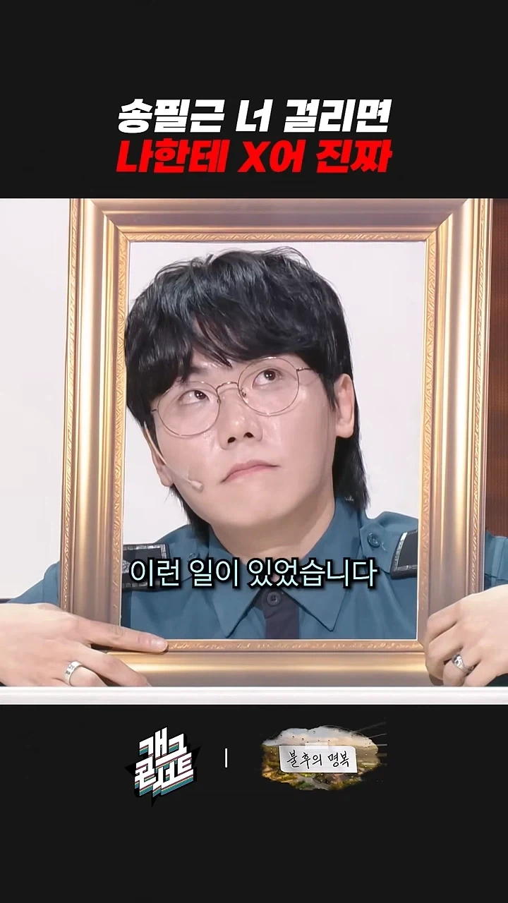 선배는 무슨 선배야 형이라고 불러_5.webp