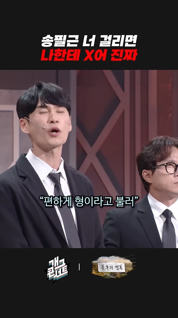 선배는 무슨 선배야 형이라고 불러_8.webp