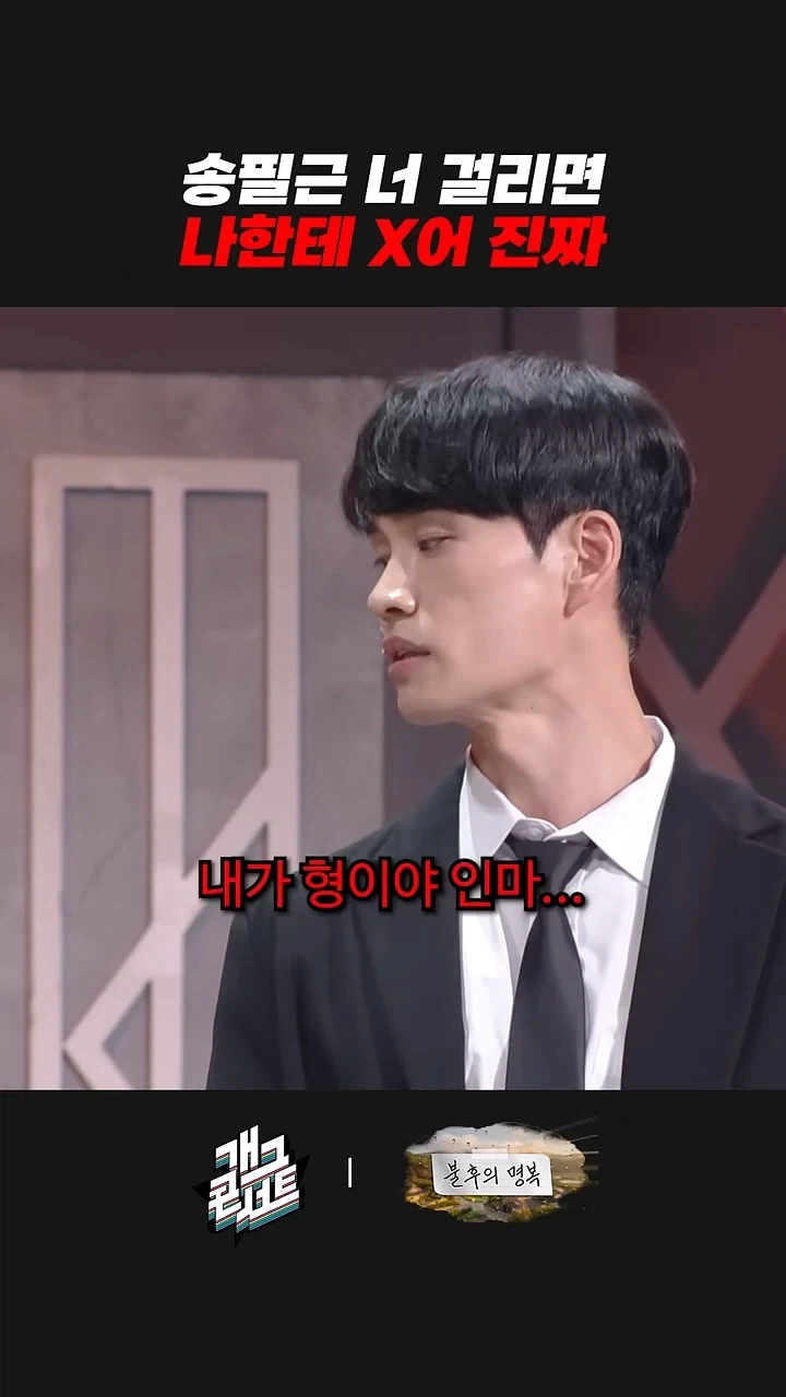 선배는 무슨 선배야 형이라고 불러_9.webp