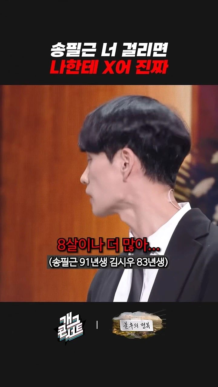 선배는 무슨 선배야 형이라고 불러_11.webp