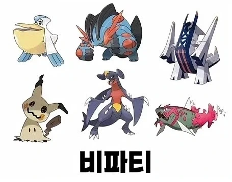 포켓몬배틀에서 만나면 무서운 조합_2.webp
