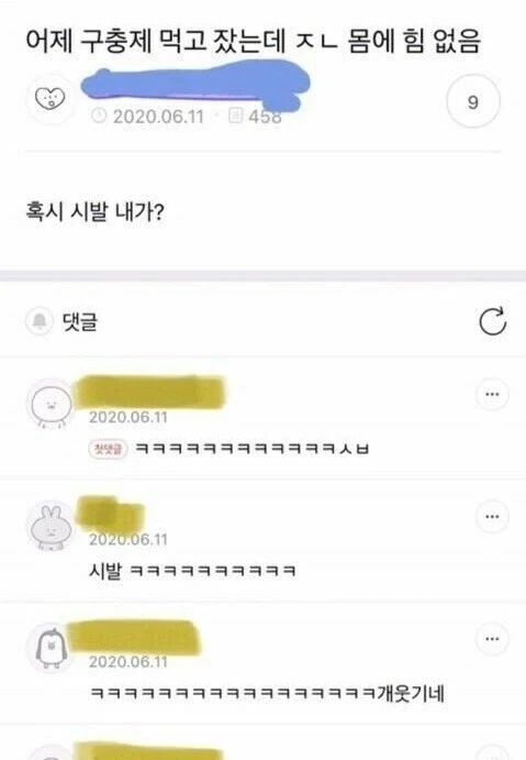 피카츄 돈까스의 진실 폭로 이미지 9