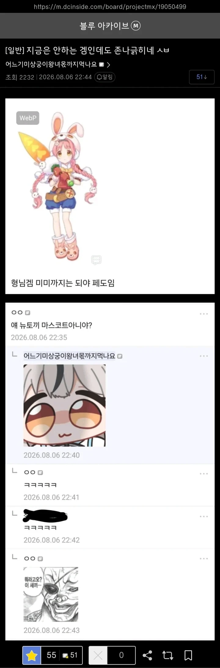 피카츄 돈까스의 진실 폭로 이미지 8