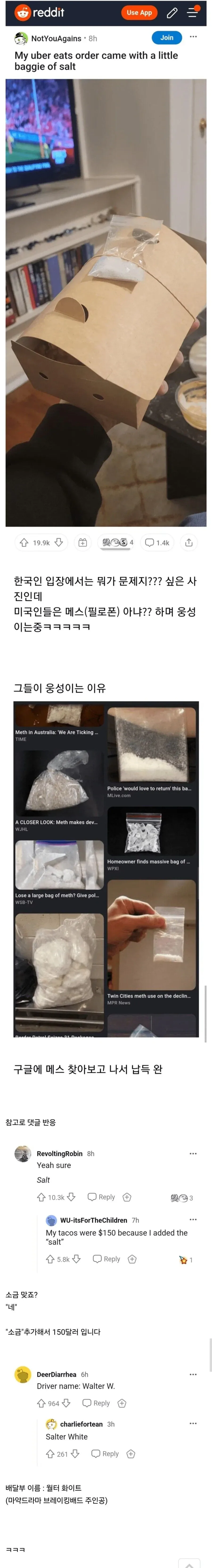 피카츄 돈까스의 진실 폭로 이미지 7
