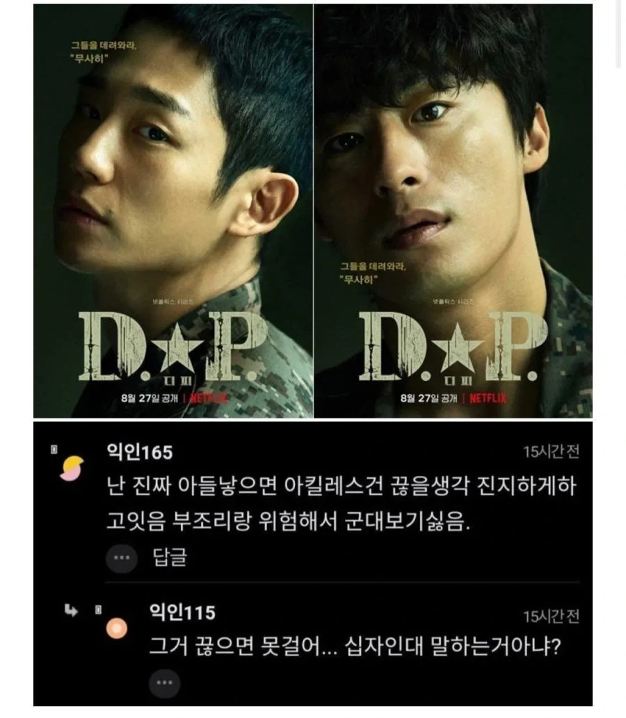 피카츄 돈까스의 진실 폭로 이미지 6