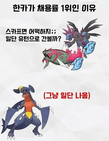 피카츄 돈까스의 진실 폭로 이미지 4