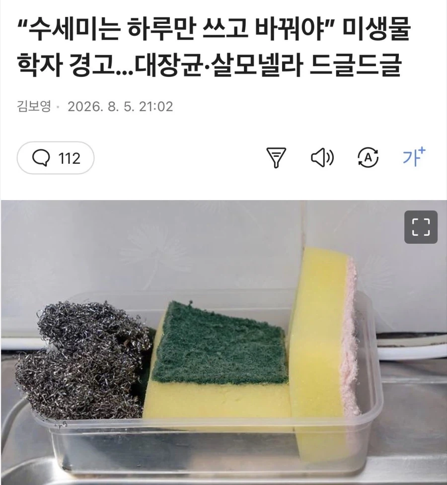 피카츄 돈까스의 진실 폭로 대표 이미지