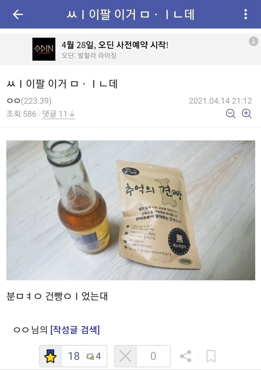 MCU) ??? : 스파이더맨은 총탄이 안먹힌다고? 대표 이미지