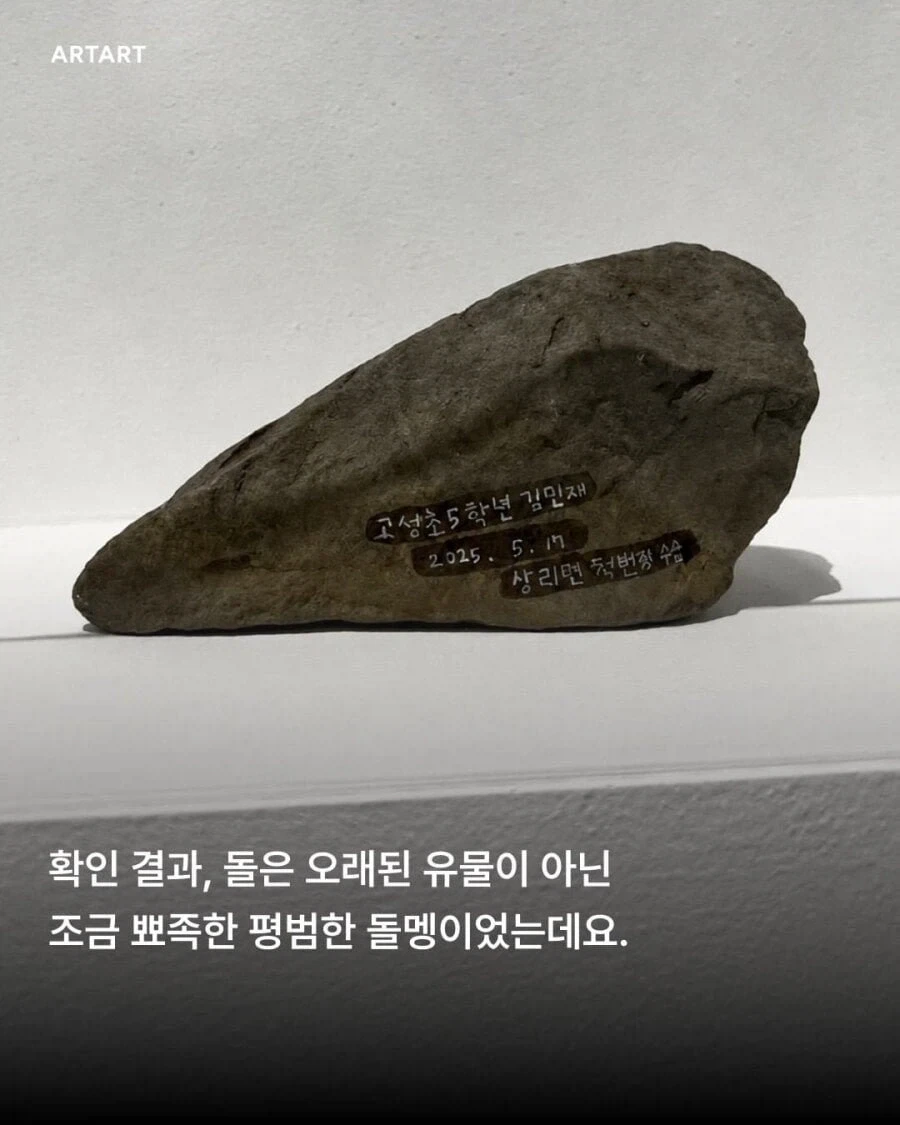 경남 고성 박물관 가짜 유물.jpg_4.webp
