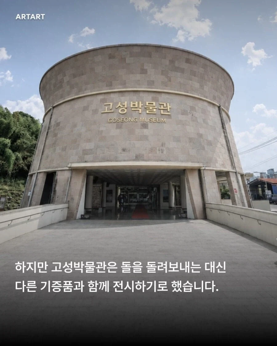 경남 고성 박물관 가짜 유물.jpg_5.webp