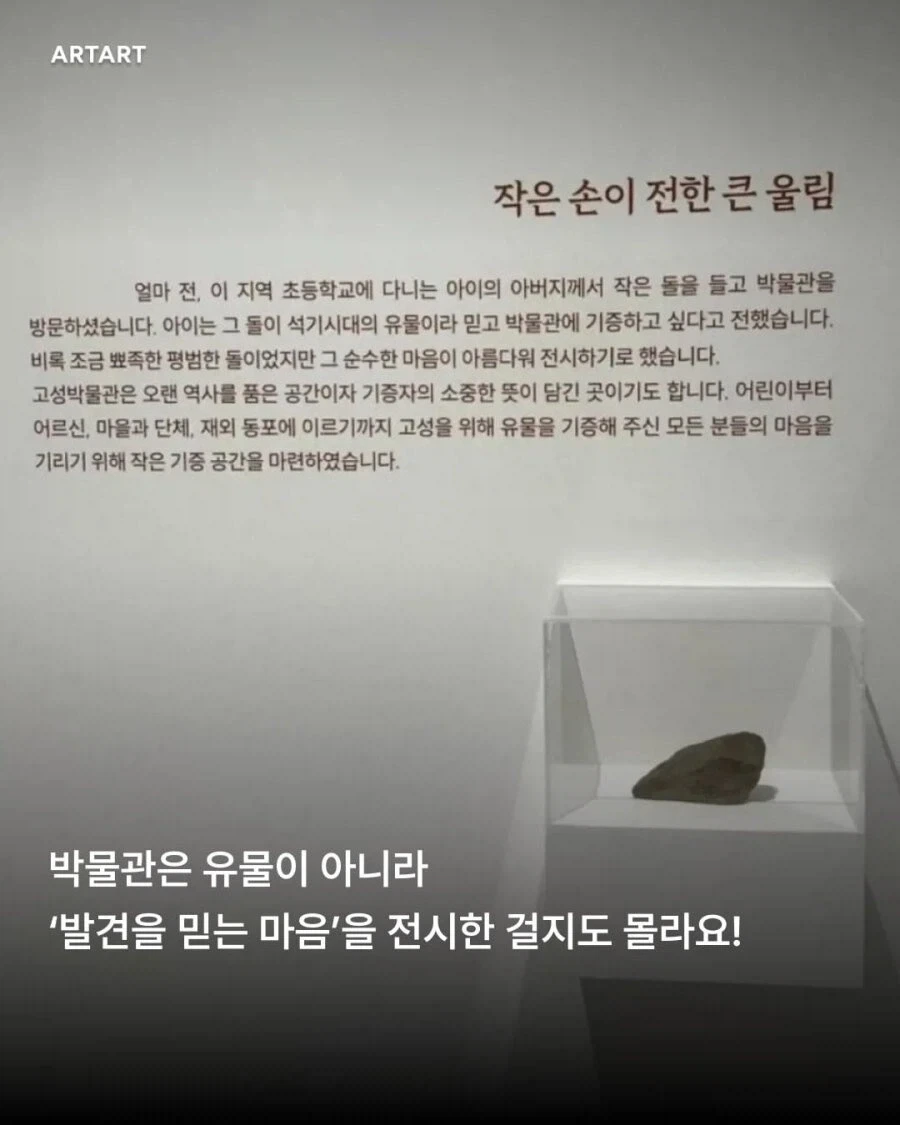 경남 고성 박물관 가짜 유물.jpg_6.webp