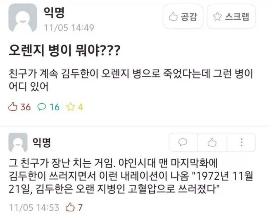 업무분위기 잡는 신입 때문에 출근하기가 싫다 이미지 9