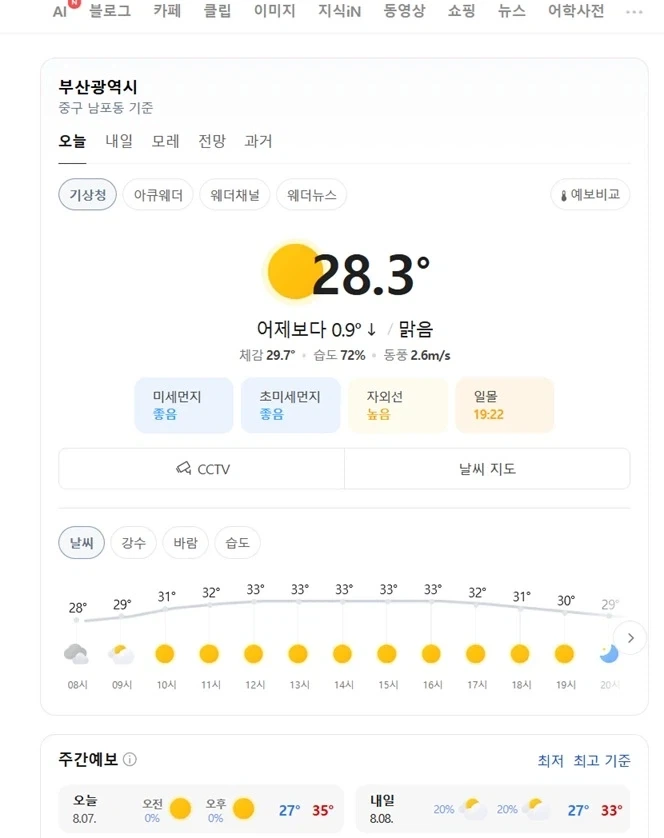 "상식적으로 파일럿 꼴박하는게 말이됨?" 이미지 8