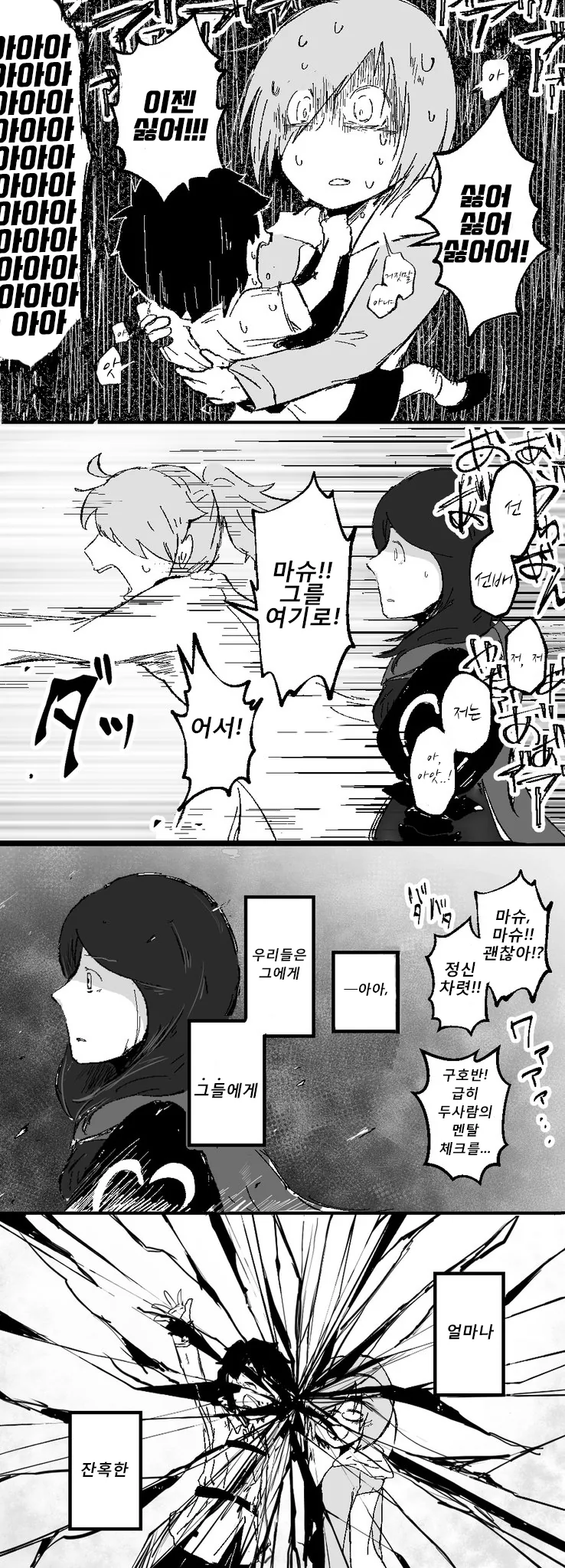 쇼타가 된 구다오 원본과 패러디_4.jpg