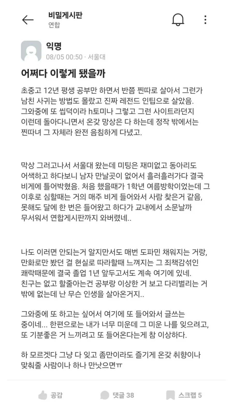 "상식적으로 파일럿 꼴박하는게 말이됨?" 이미지 4