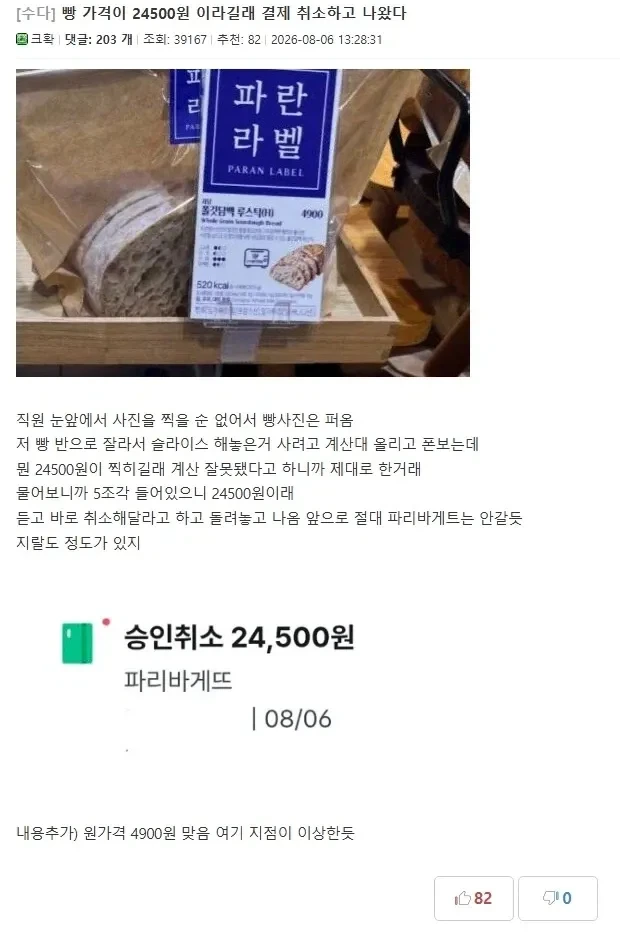 "상식적으로 파일럿 꼴박하는게 말이됨?" 이미지 3