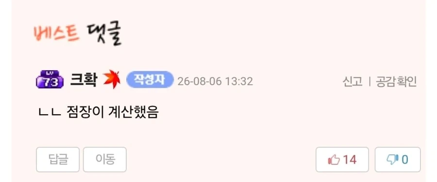 빵 가격을 이상하게 계산하는 사람_2.webp