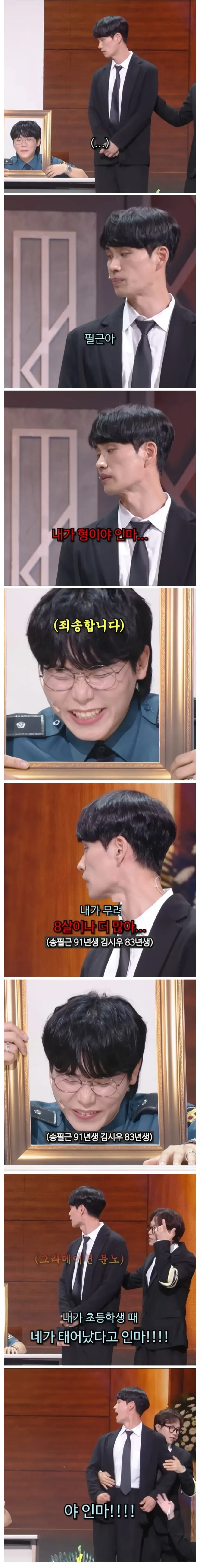 형이라고 편하게 부르라는 싸가지없는 선배_2.webp