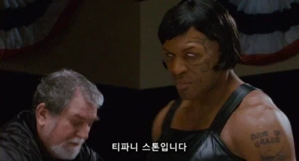 아직도 전설인 여성 복서 챔피언 티파니 스톤_5.webp