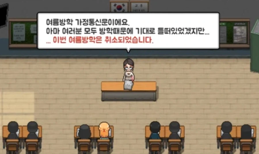 미안, 그땐 안돼 한국에 가야돼 이미지 2