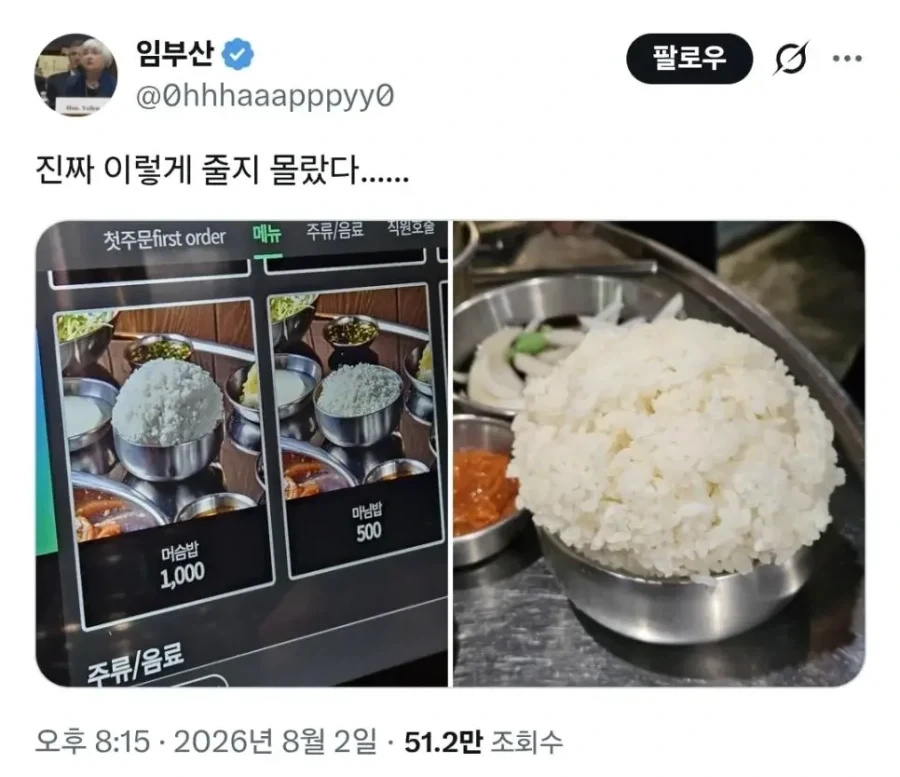 심판들이 간 업소 찾았다 ㄷㄷㄷ 이미지 2