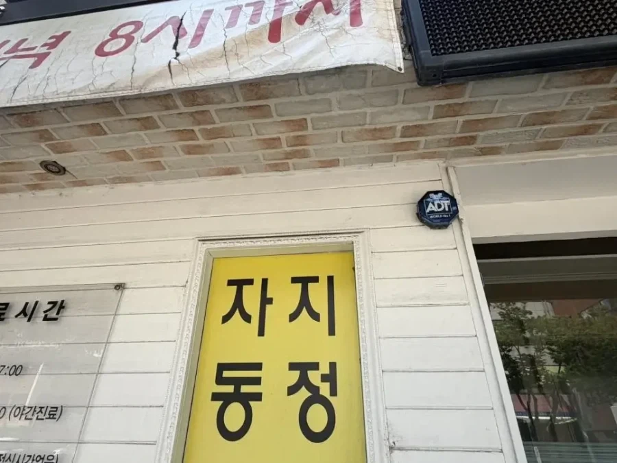 심판들이 간 업소 찾았다 ㄷㄷㄷ 대표 이미지