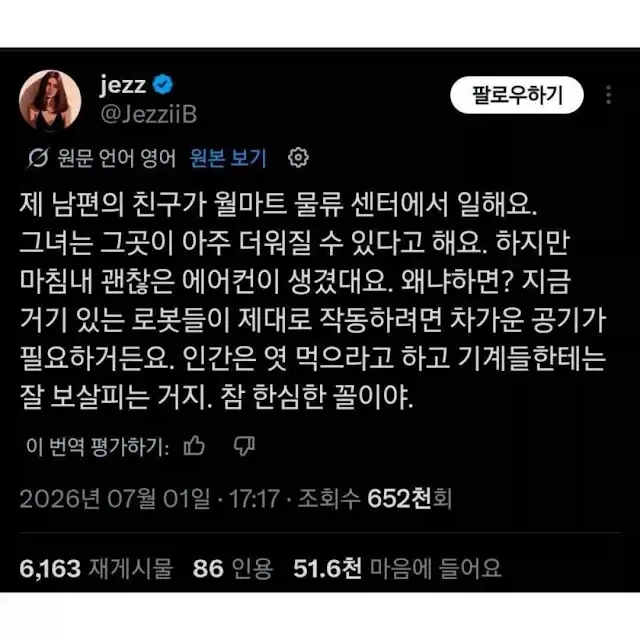 YG사옥입구 의문의 여성이 골프채로 후려침 이미지 6