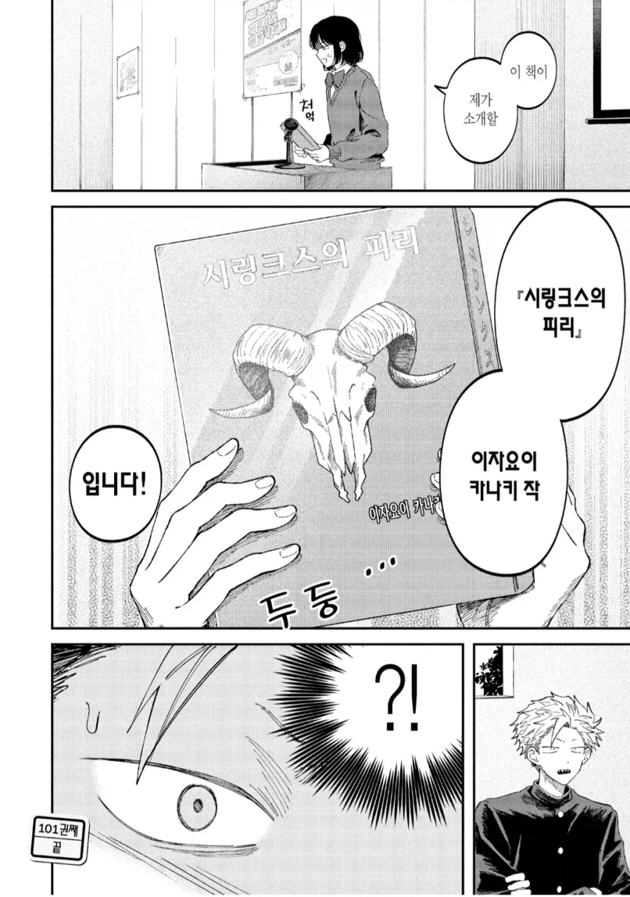 소설가 아빠(이혼함)을 두면 생기는 일_2.webp