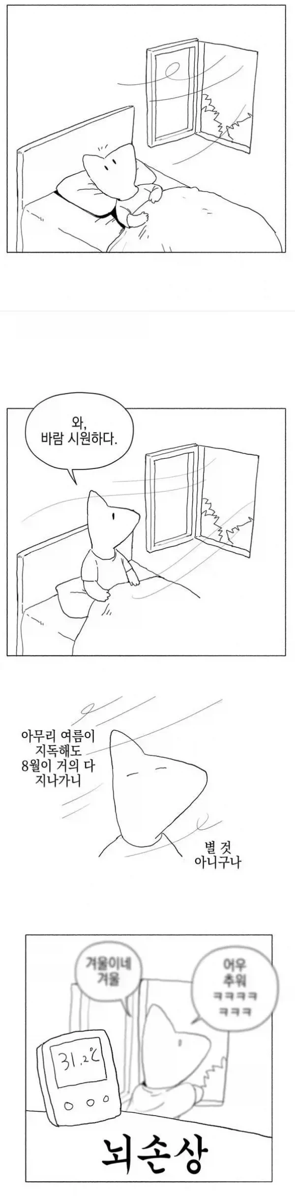 딱걸린 버터코미 대표 이미지